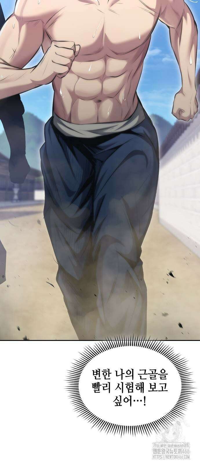 천중용문 3화 6