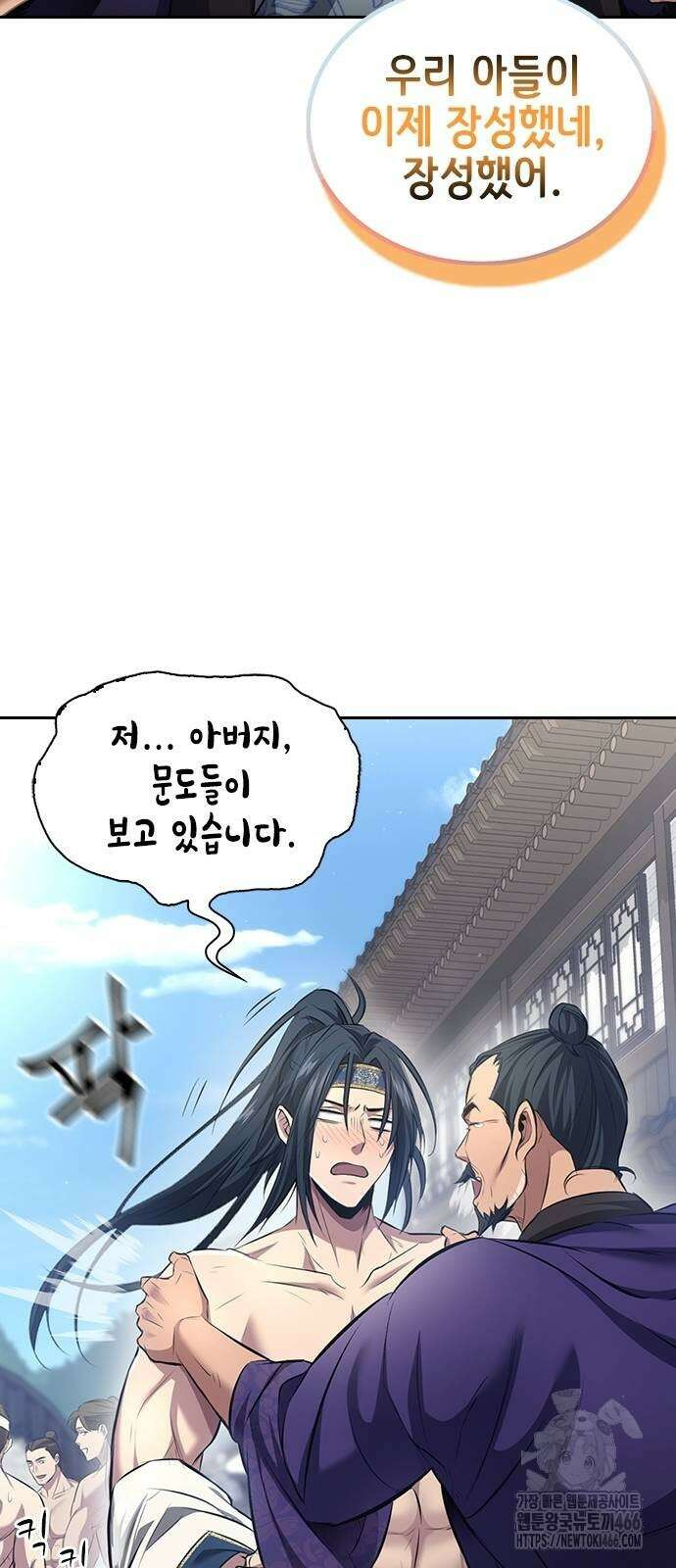 천중용문 3화 9