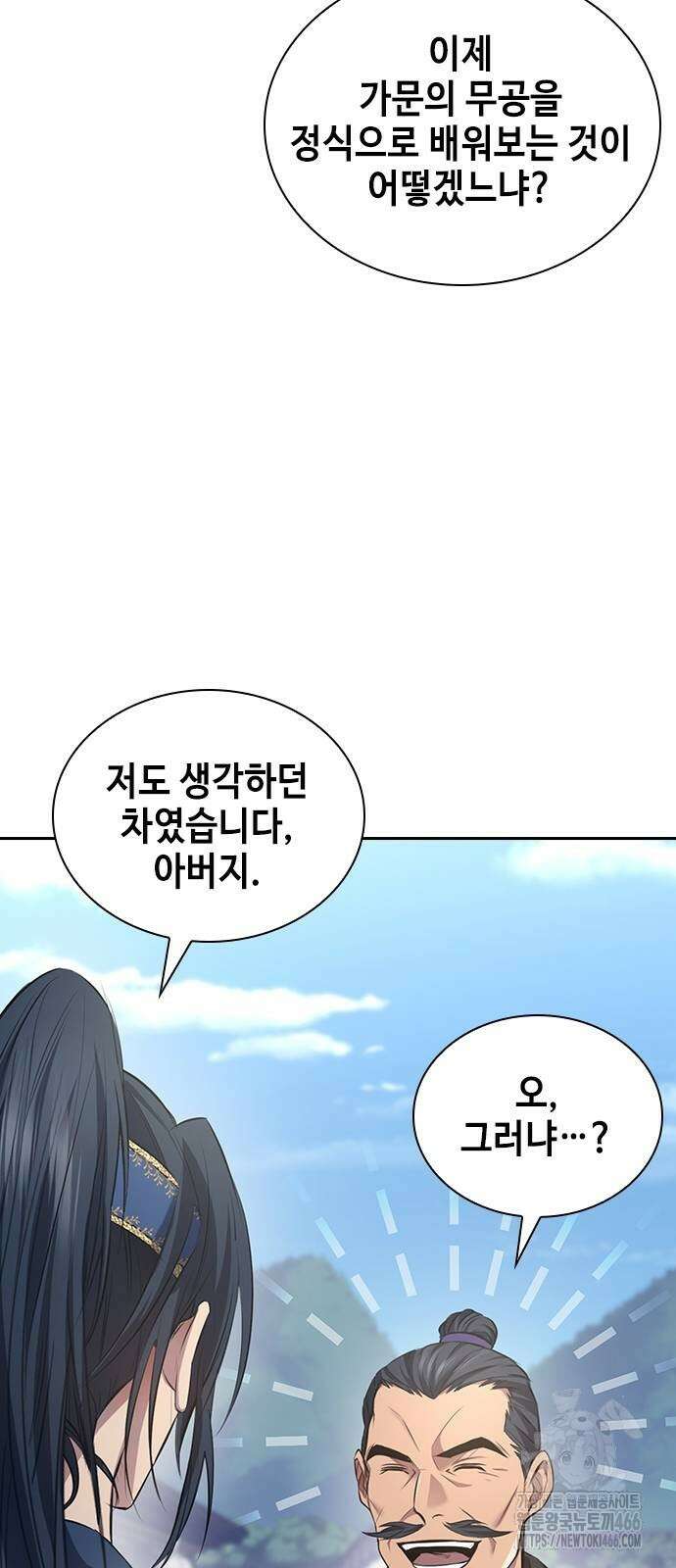천중용문 3화 12