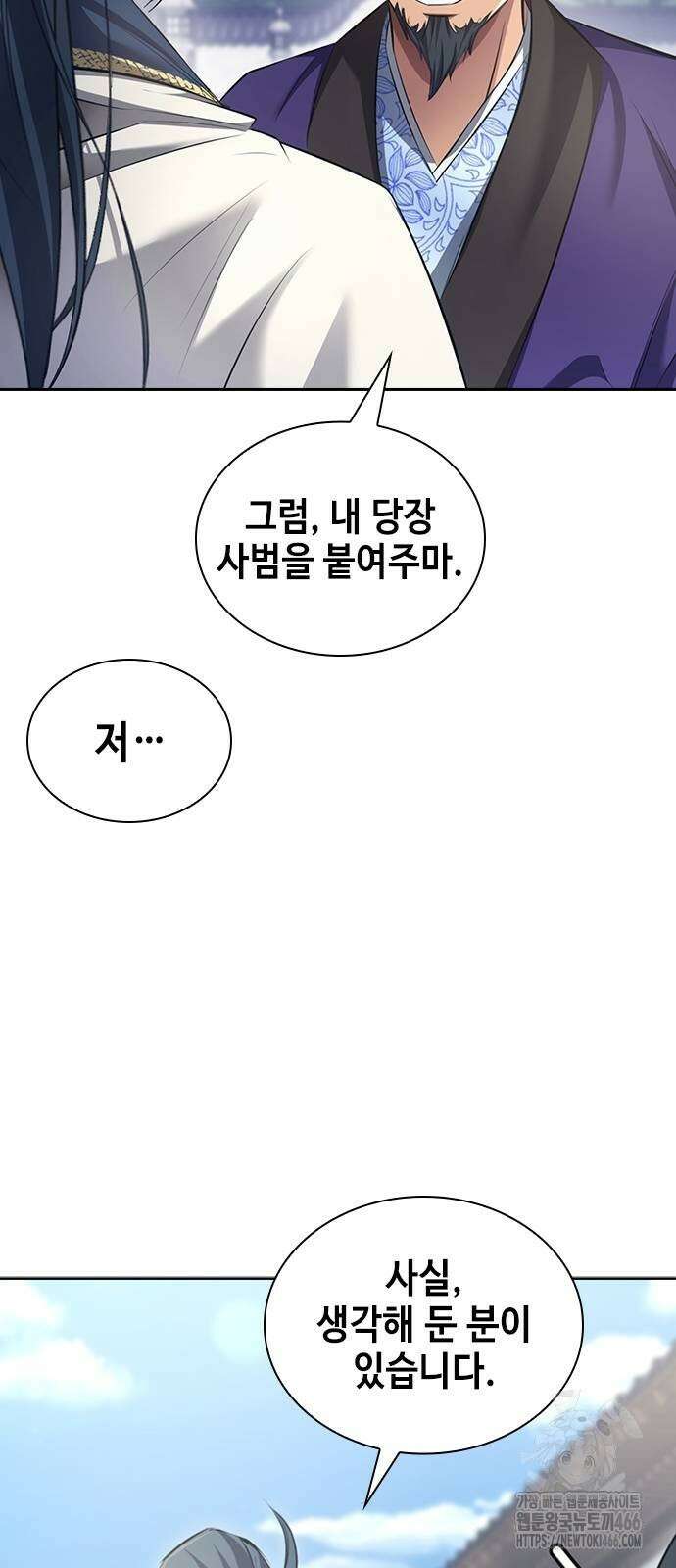 천중용문 3화 13