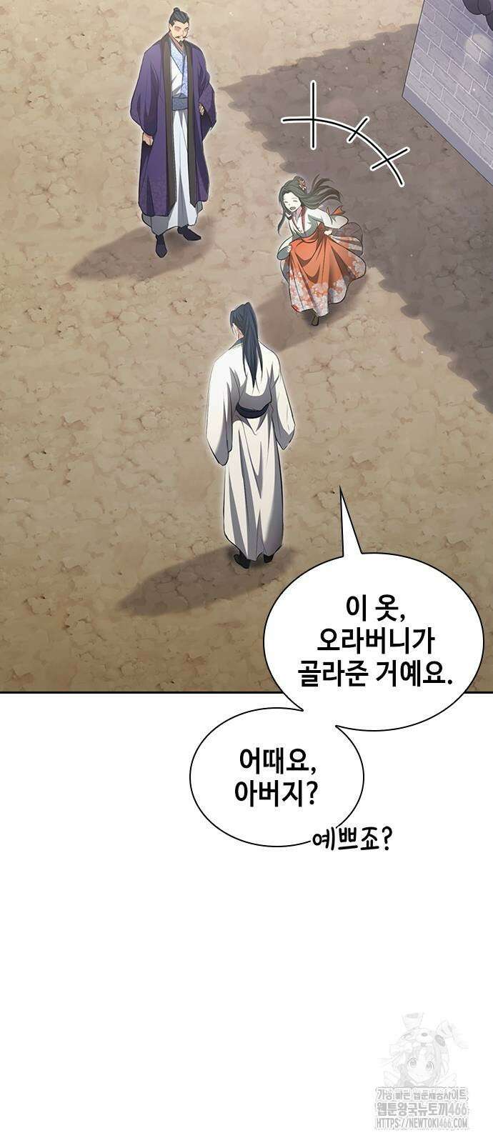 천중용문 3화 17