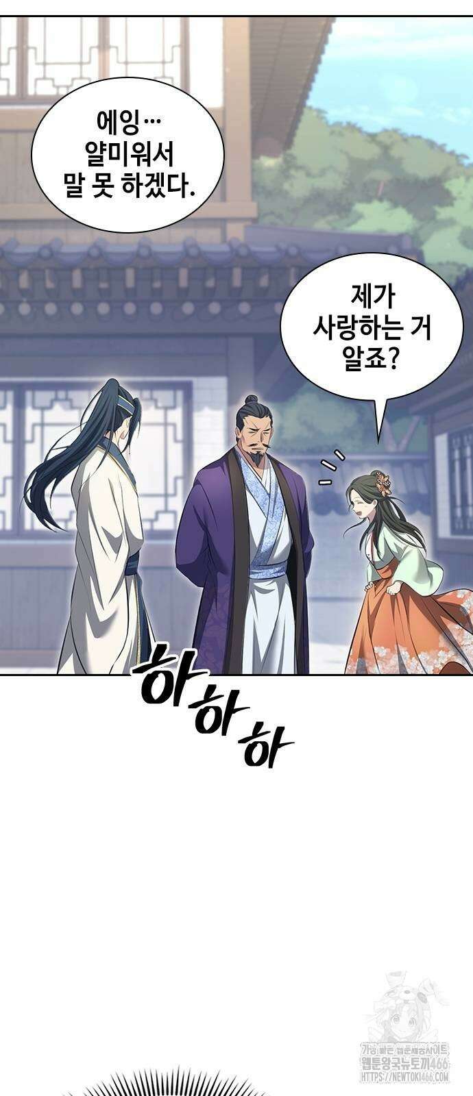 천중용문 3화 18