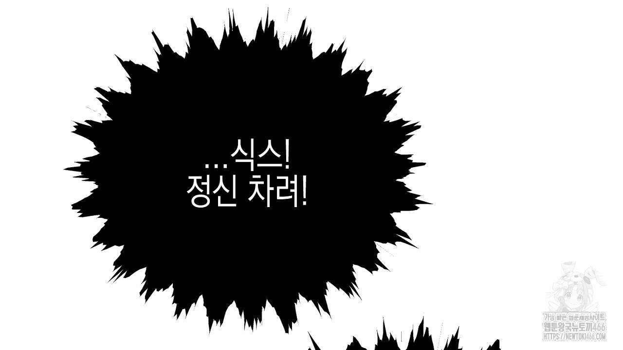 울프 인 더 케이지 26화 2