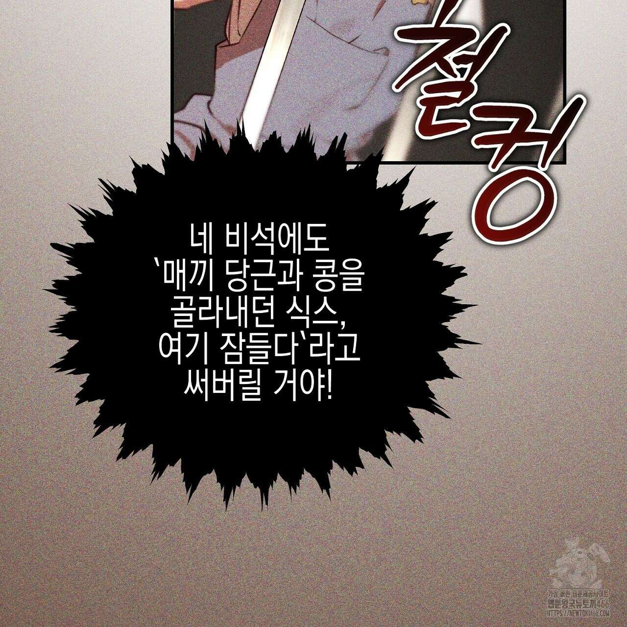 울프 인 더 케이지 26화 5