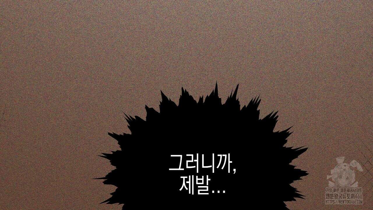 울프 인 더 케이지 26화 6