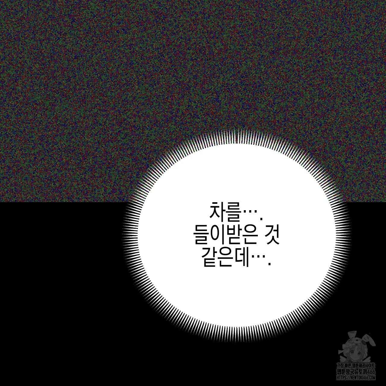 울프 인 더 케이지 26화 13