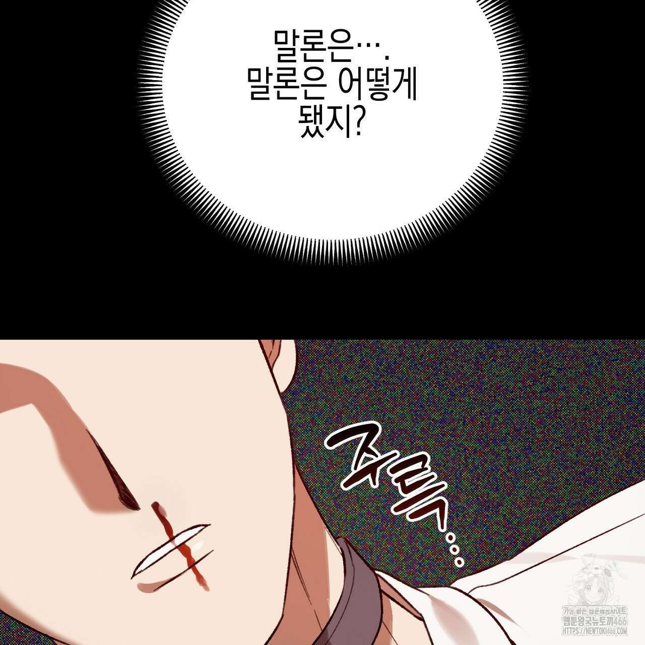 울프 인 더 케이지 26화 15