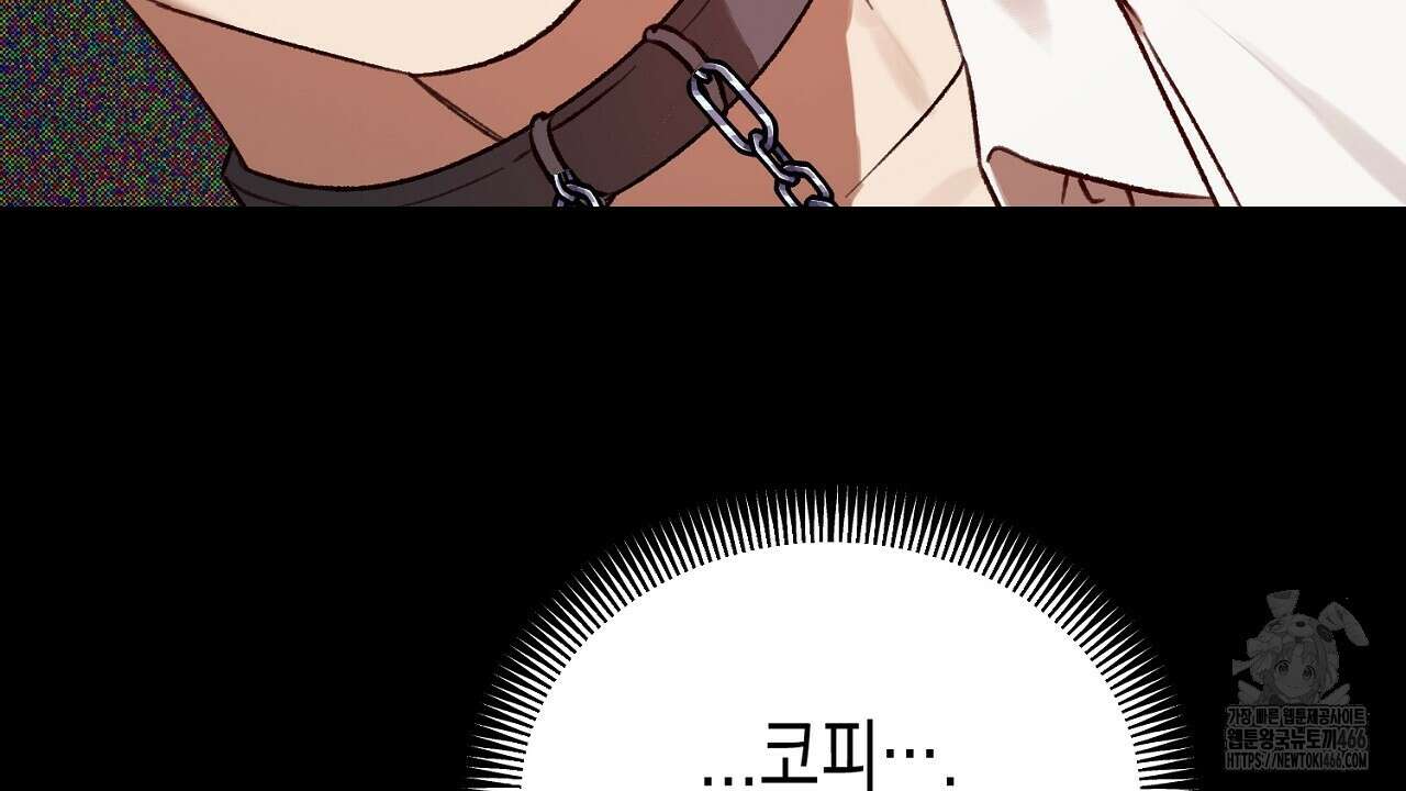 울프 인 더 케이지 26화 16