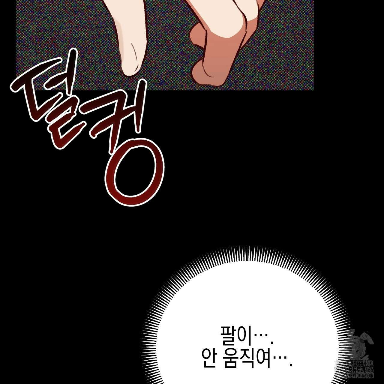 울프 인 더 케이지 26화 23