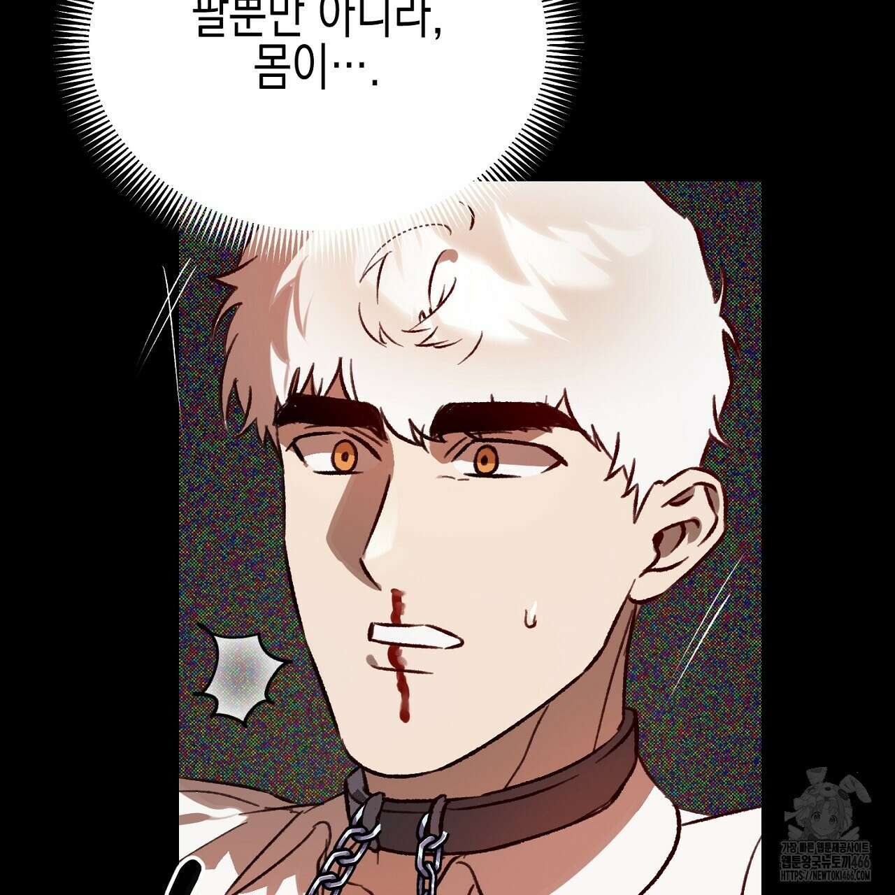 울프 인 더 케이지 26화 25