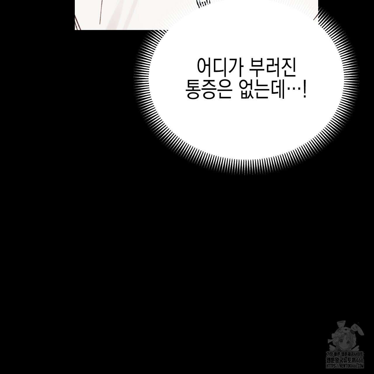 울프 인 더 케이지 26화 27
