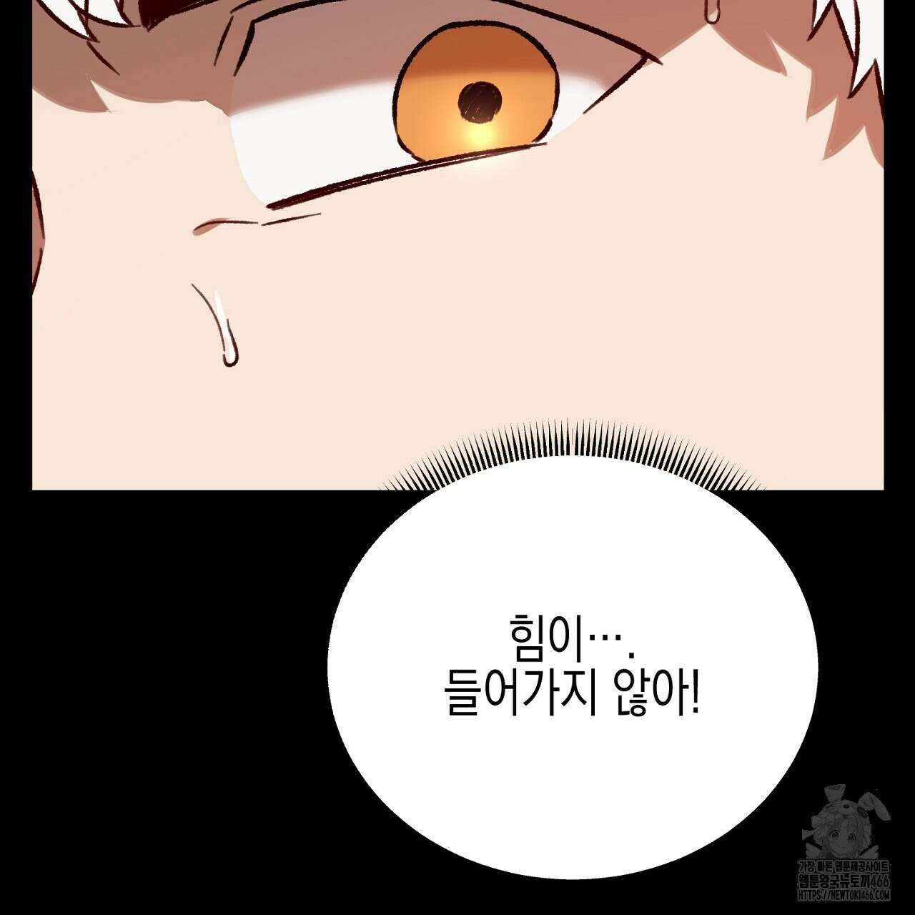 울프 인 더 케이지 26화 29