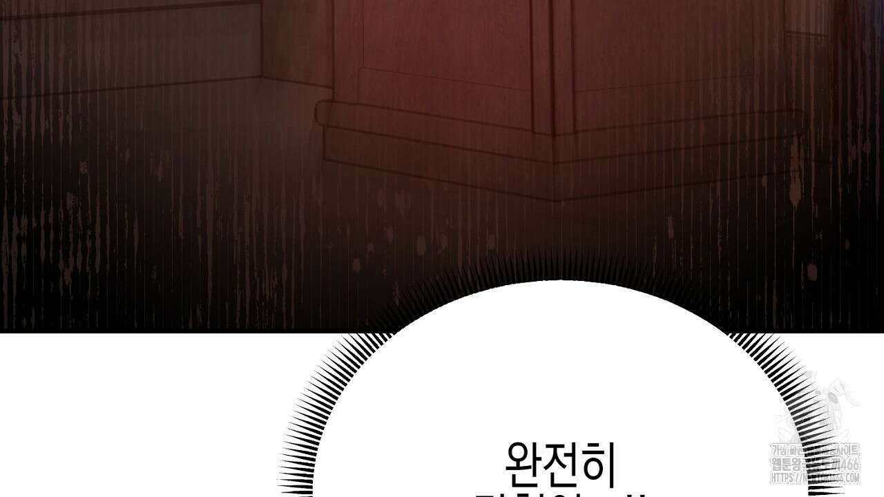 울프 인 더 케이지 26화 34