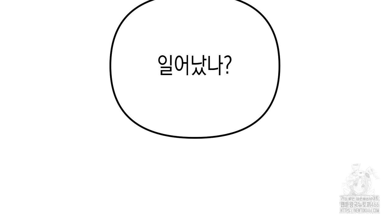 울프 인 더 케이지 26화 39