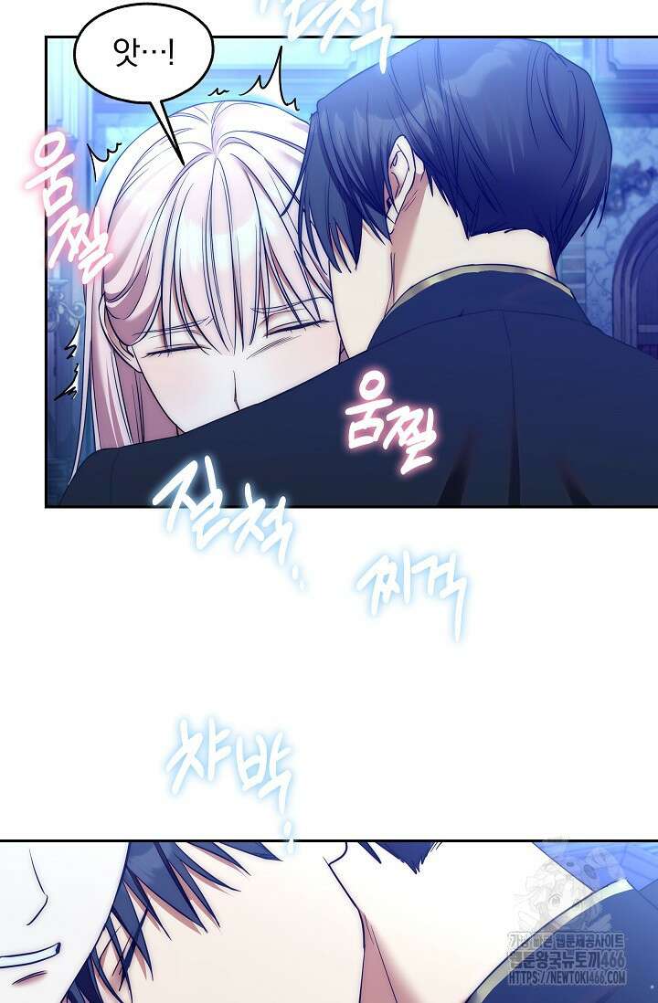 19금 로판에 친구와 빙의될 확률 54화 7