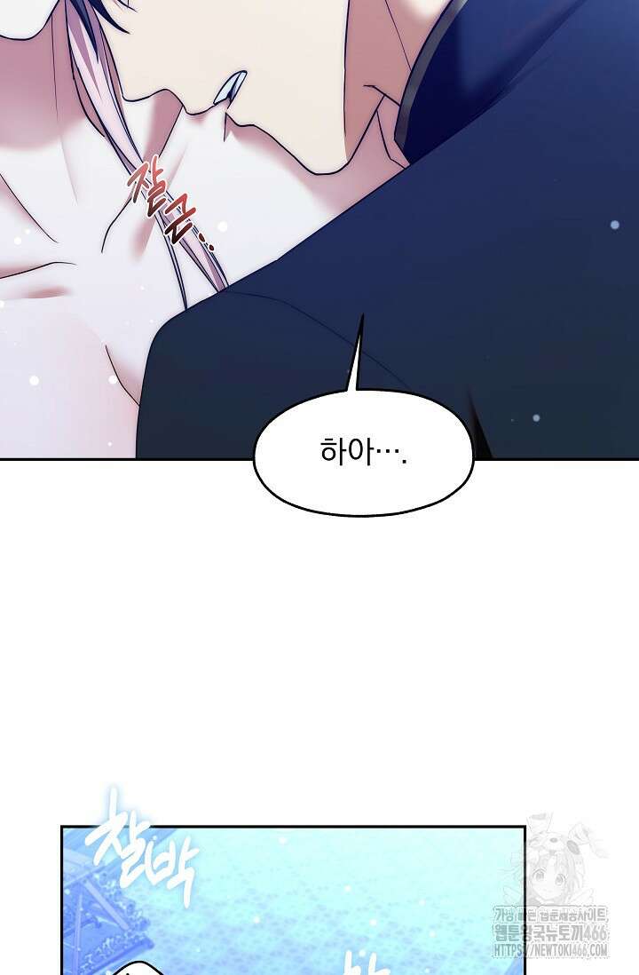 19금 로판에 친구와 빙의될 확률 54화 8