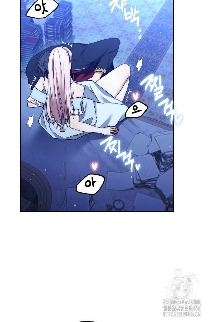 19금 로판에 친구와 빙의될 확률 54화 9
