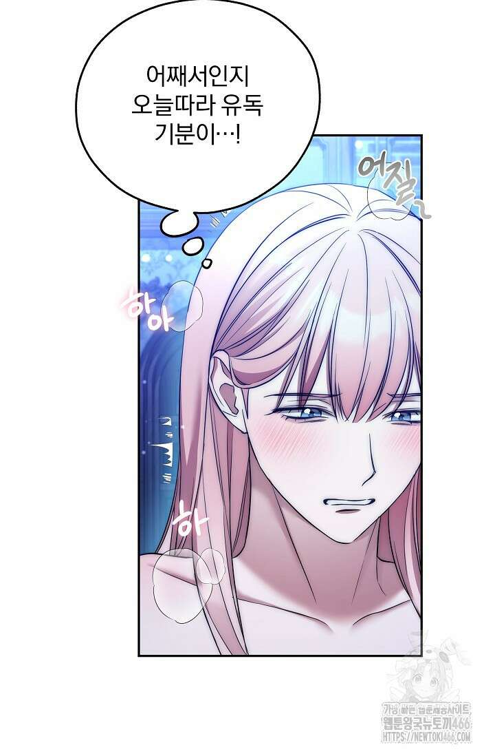 19금 로판에 친구와 빙의될 확률 54화 10