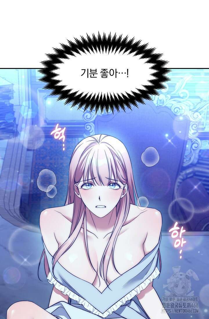 19금 로판에 친구와 빙의될 확률 54화 13