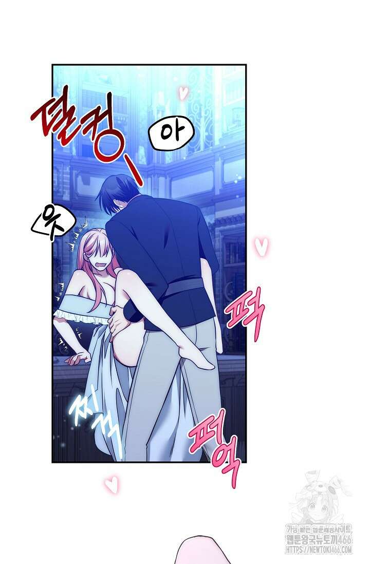 19금 로판에 친구와 빙의될 확률 54화 16
