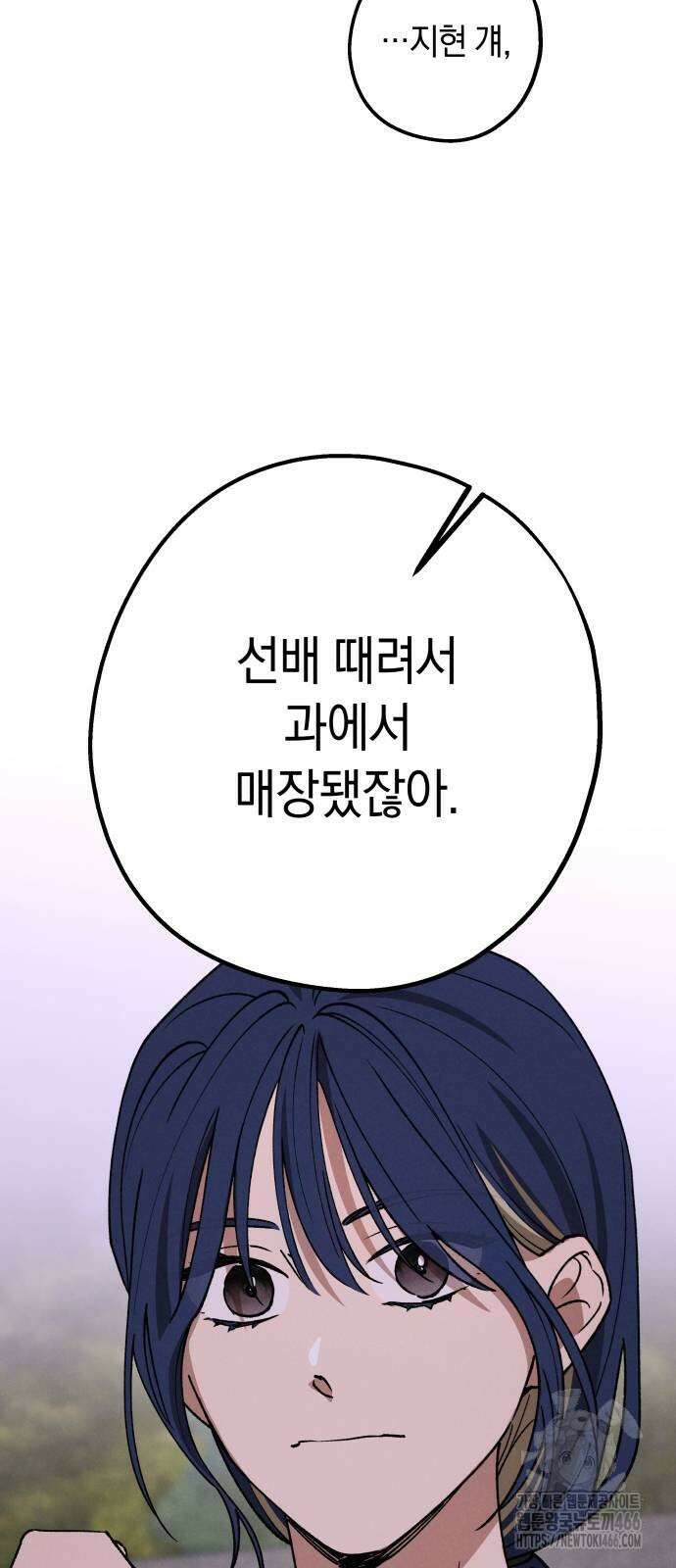 하는 사이 42화 3