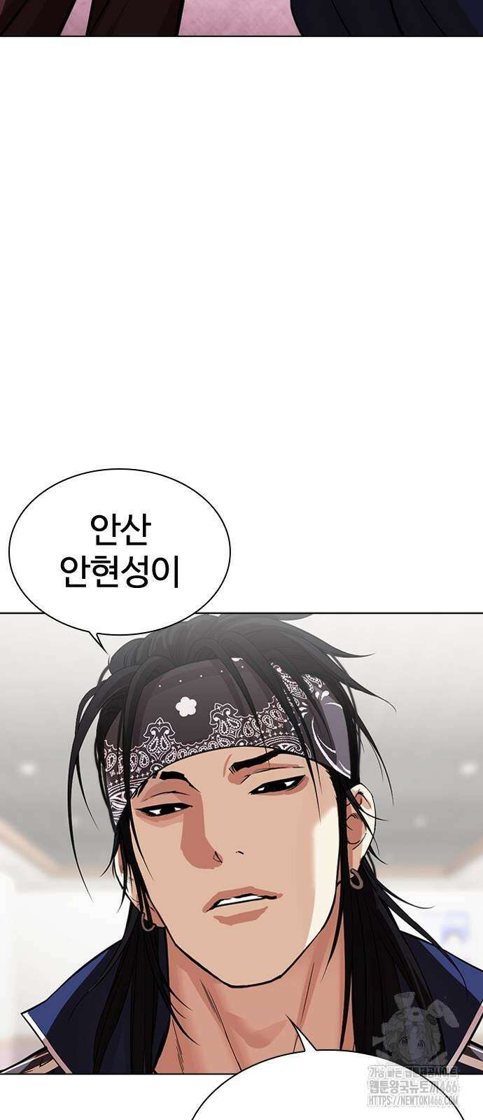 외모지상주의 535화 2