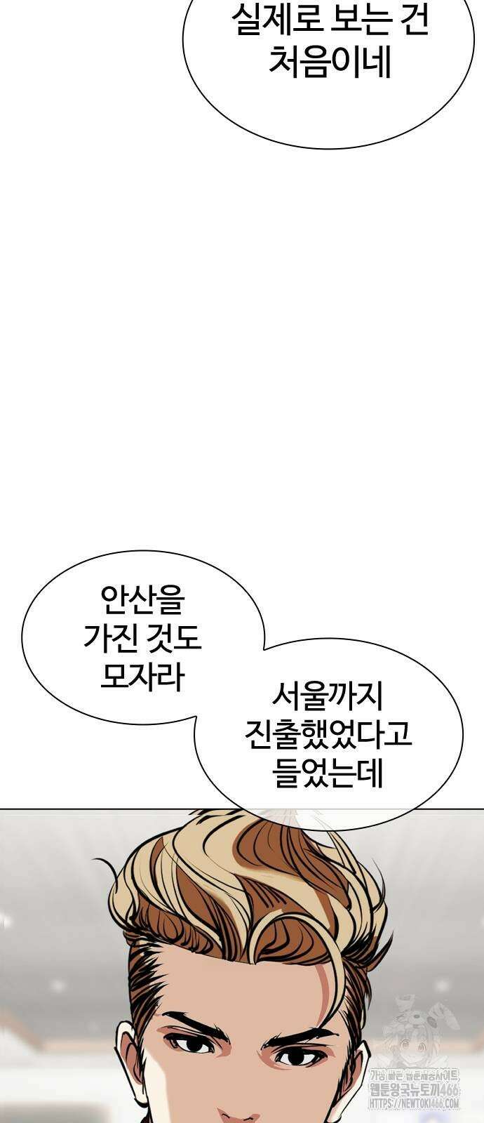 외모지상주의 535화 3
