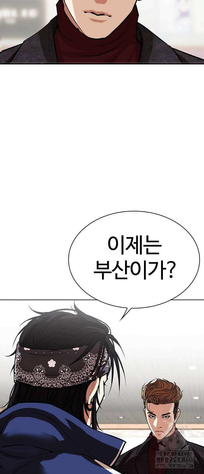 외모지상주의 535화 4