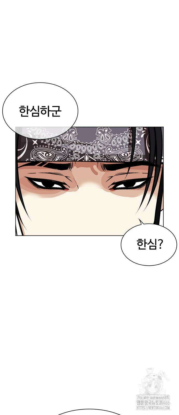 외모지상주의 535화 7