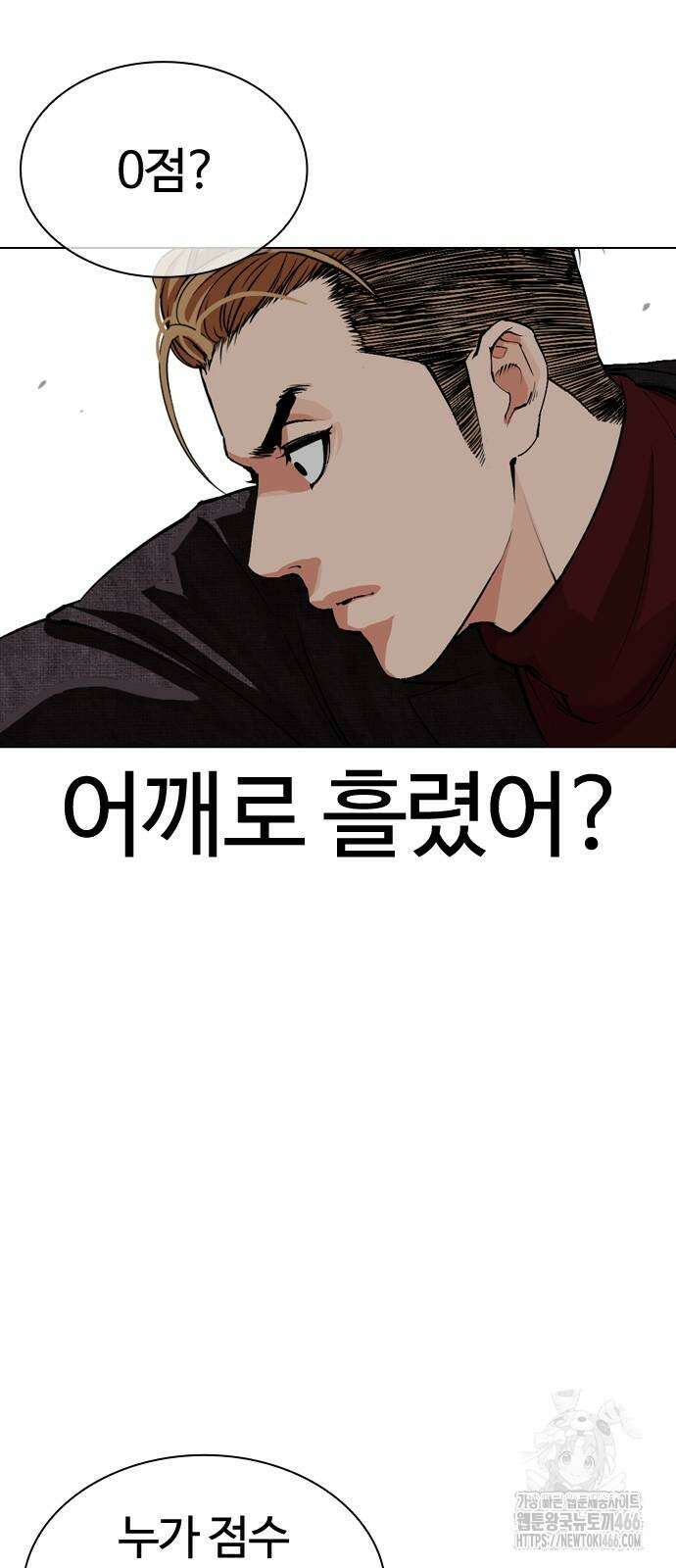 외모지상주의 535화 13
