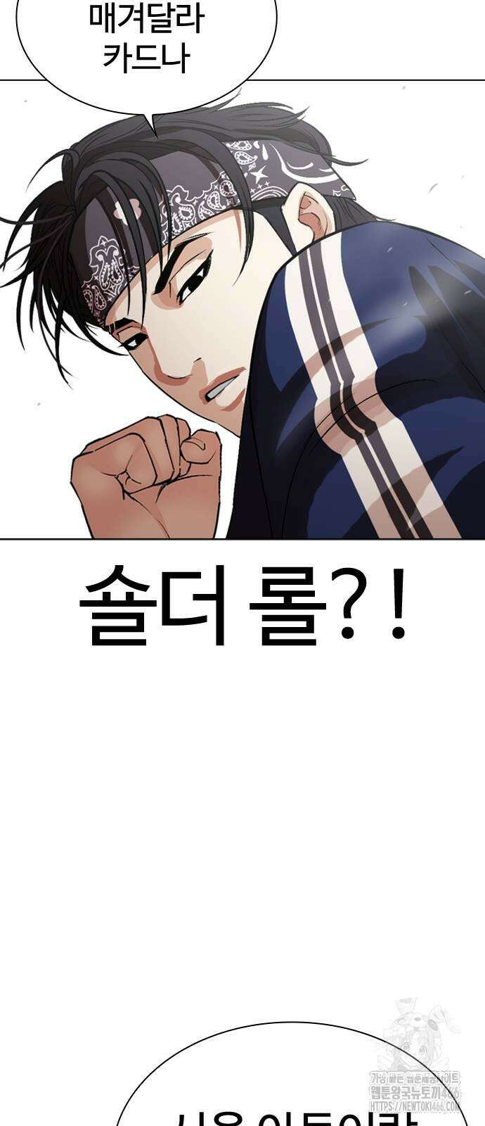 외모지상주의 535화 14
