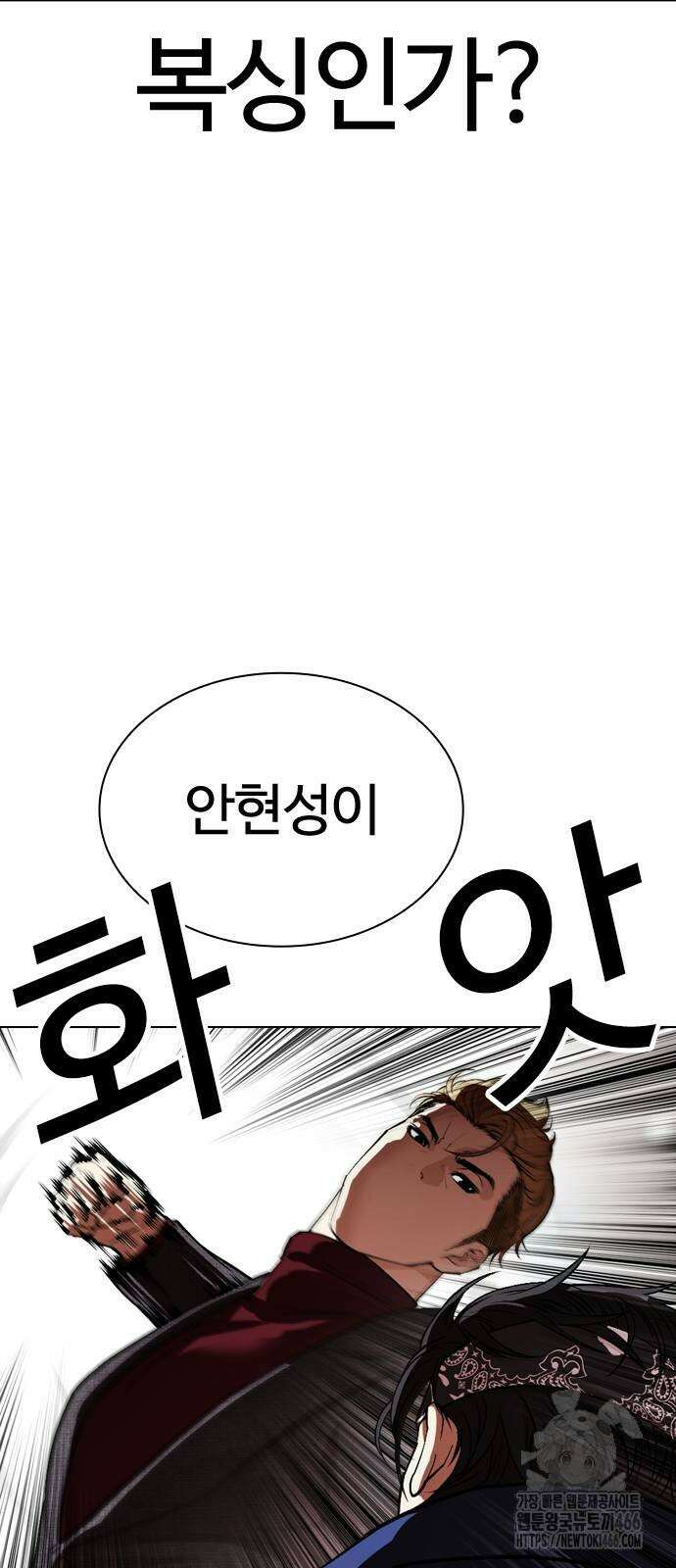 외모지상주의 535화 16