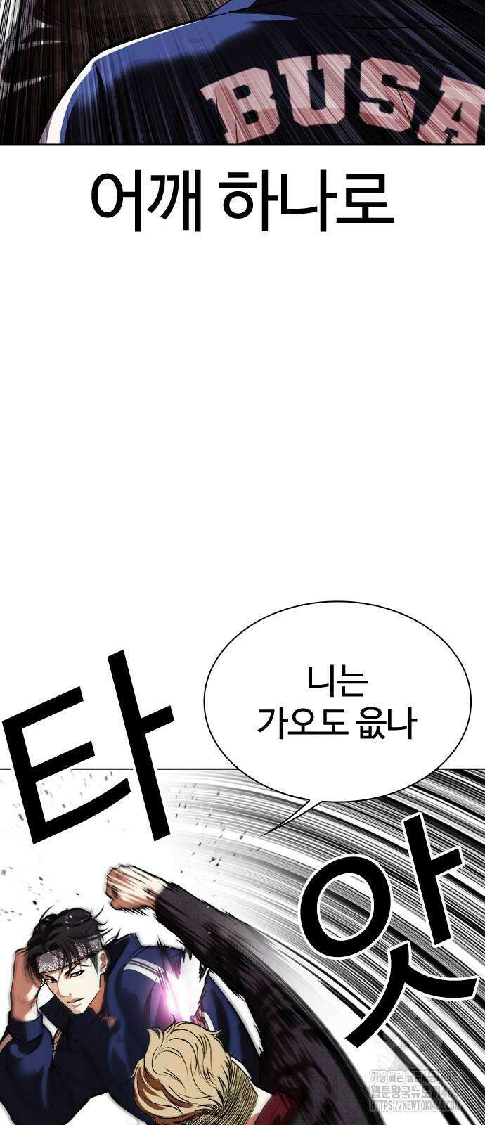 외모지상주의 535화 17