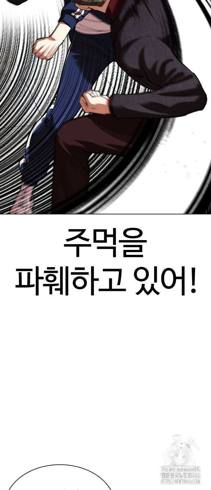 외모지상주의 535화 18