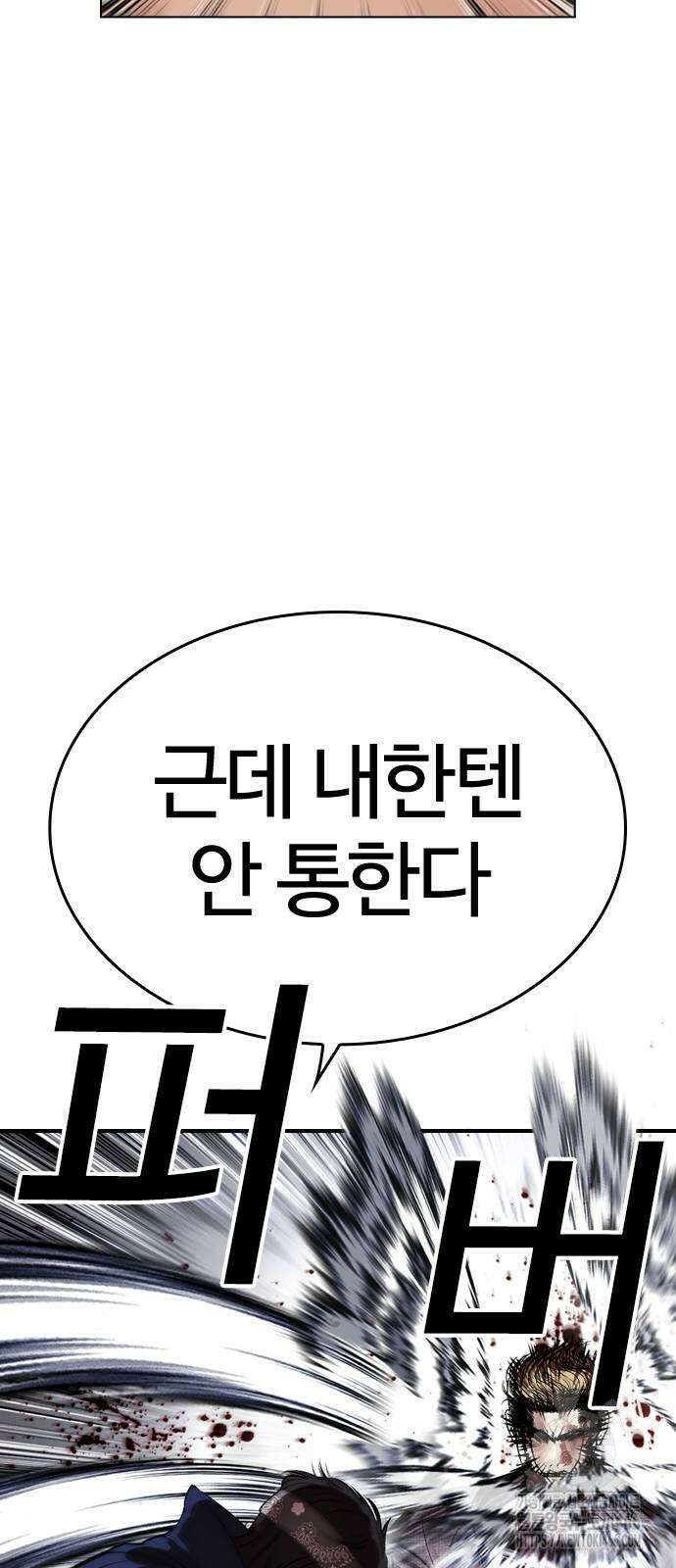 외모지상주의 535화 20