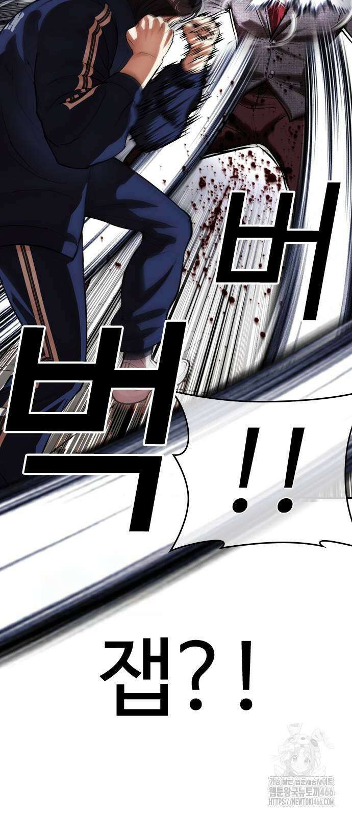 외모지상주의 535화 21