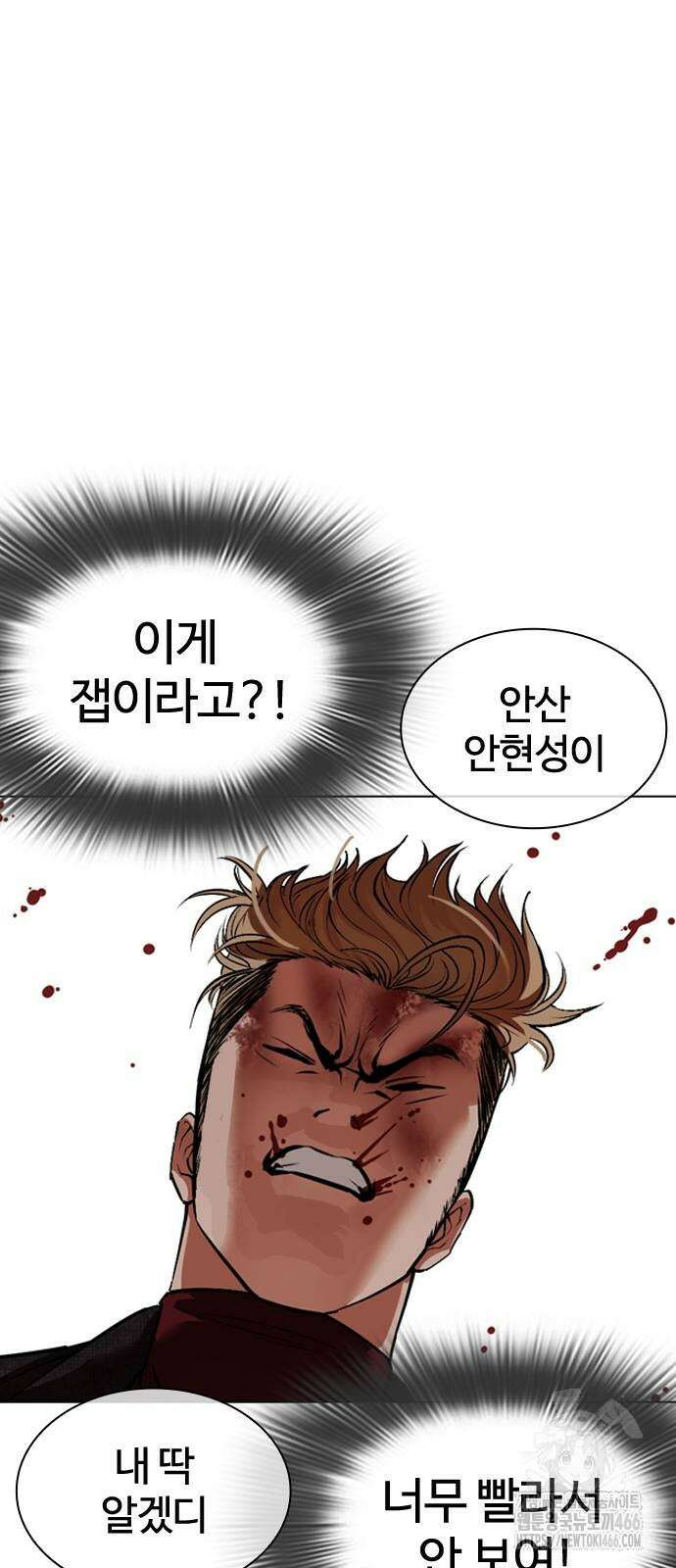 외모지상주의 535화 22