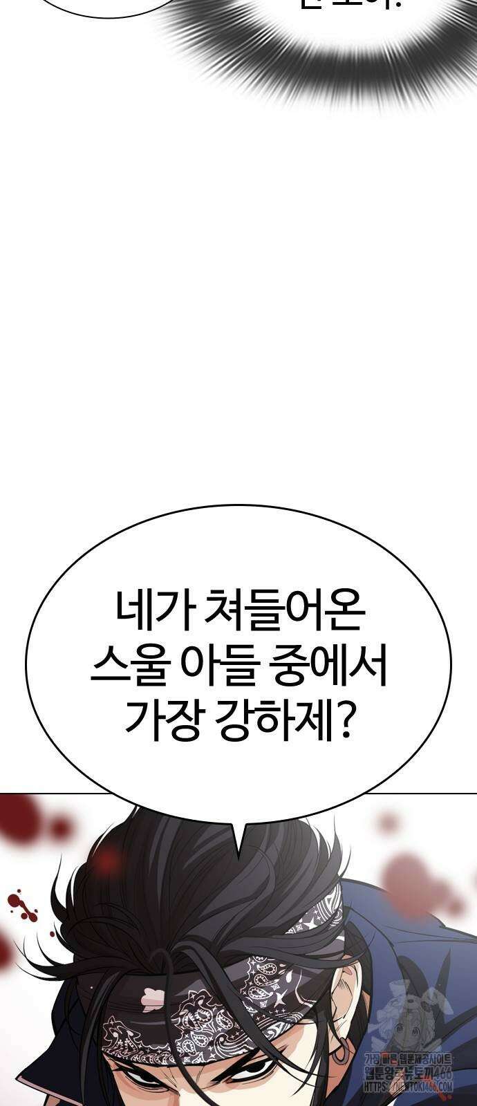 외모지상주의 535화 23