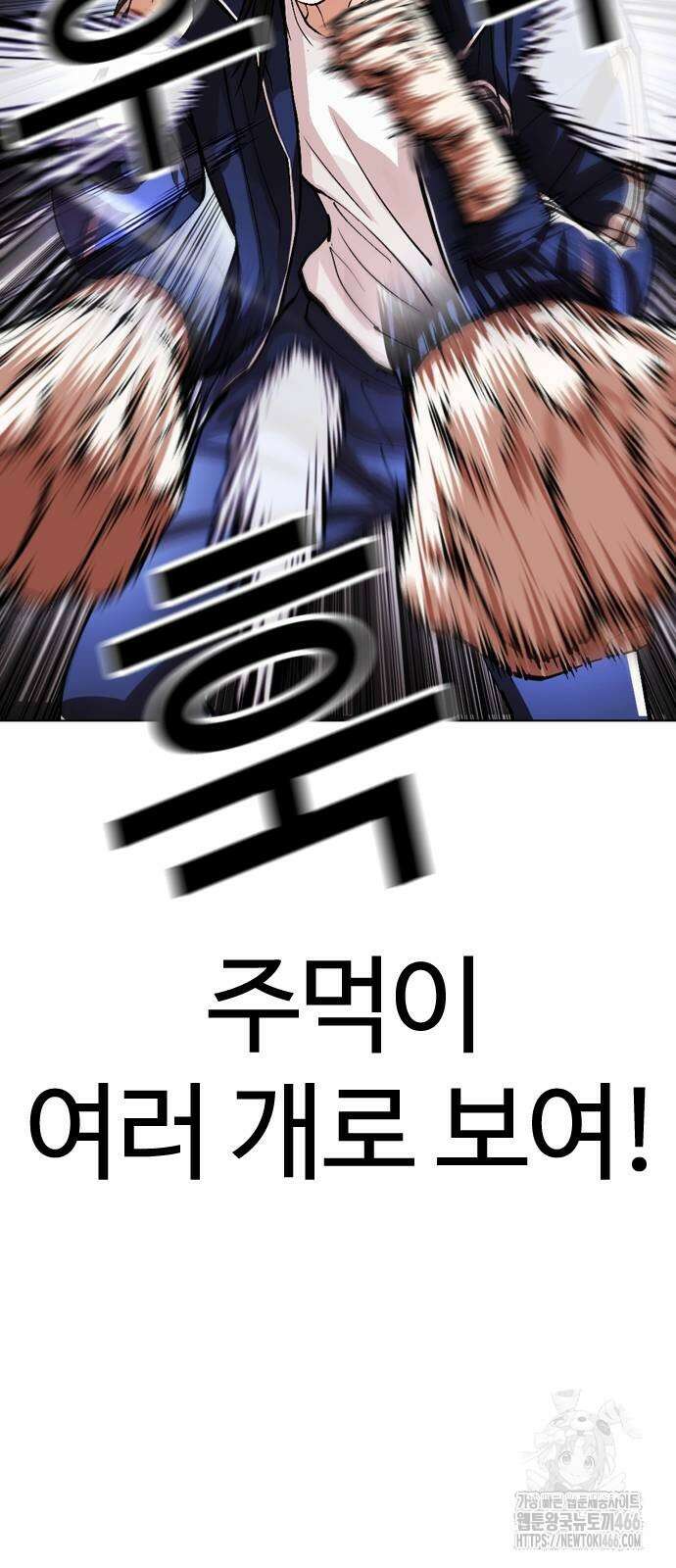외모지상주의 535화 25