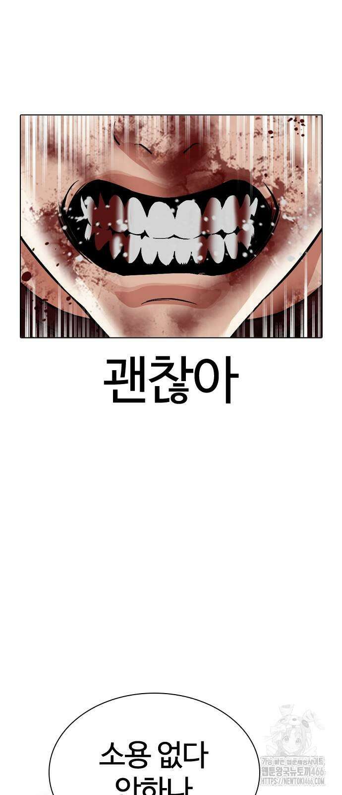 외모지상주의 535화 26