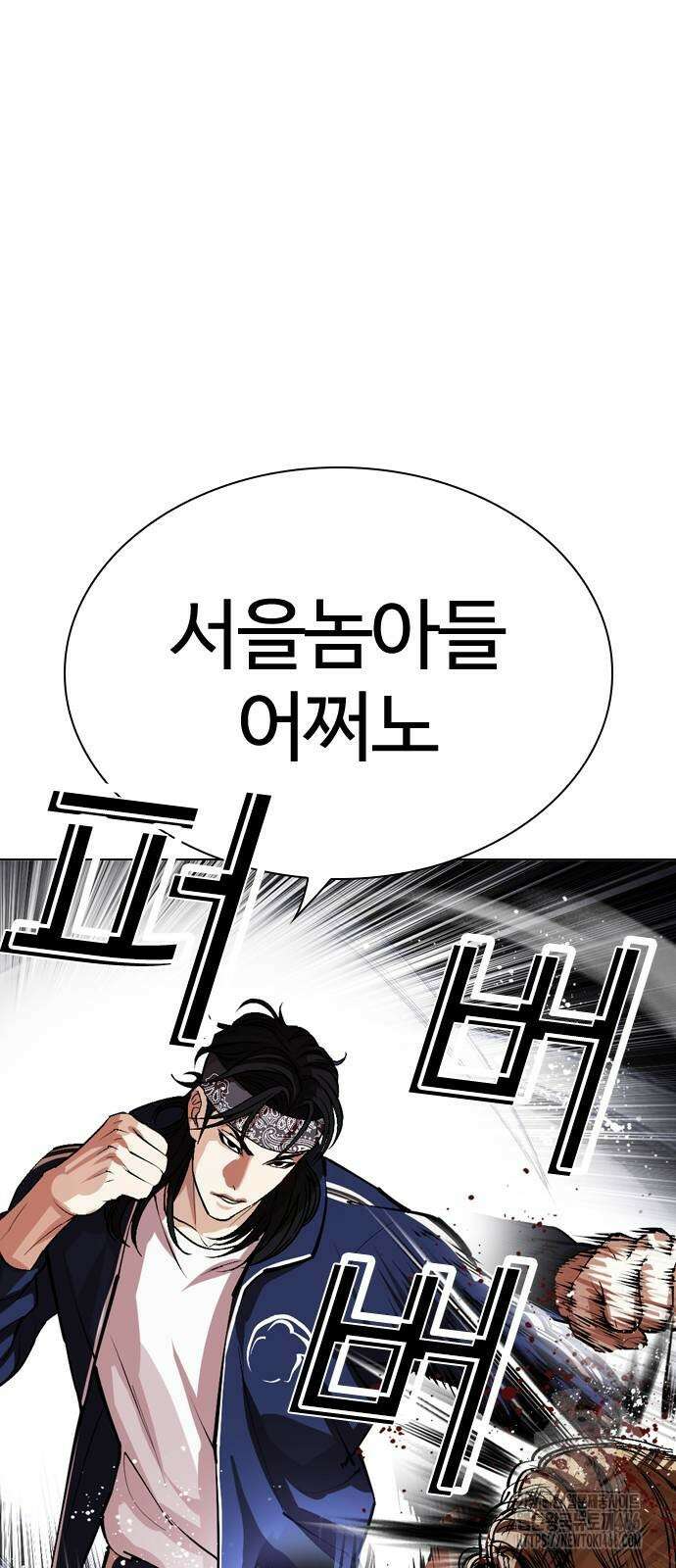외모지상주의 535화 28