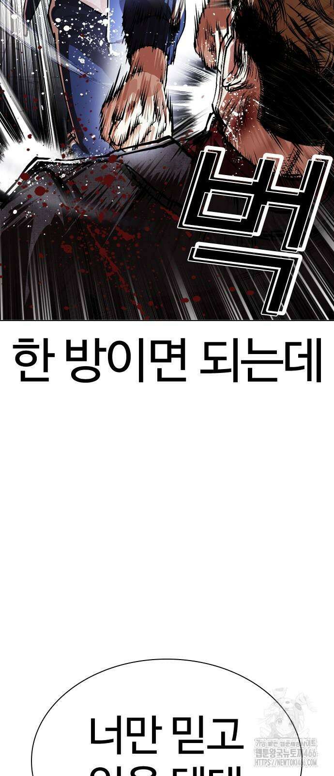 외모지상주의 535화 29