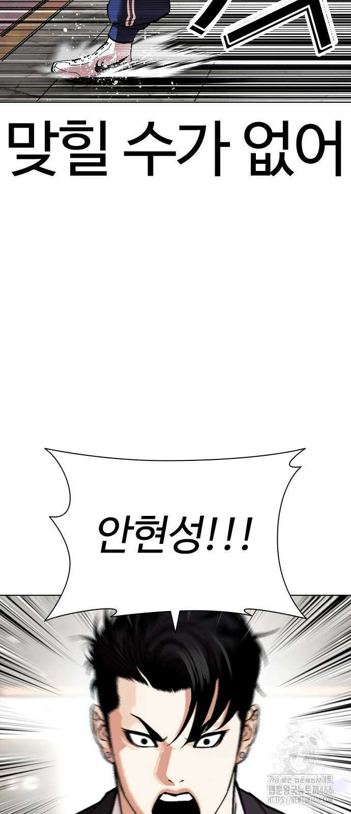 외모지상주의 535화 33