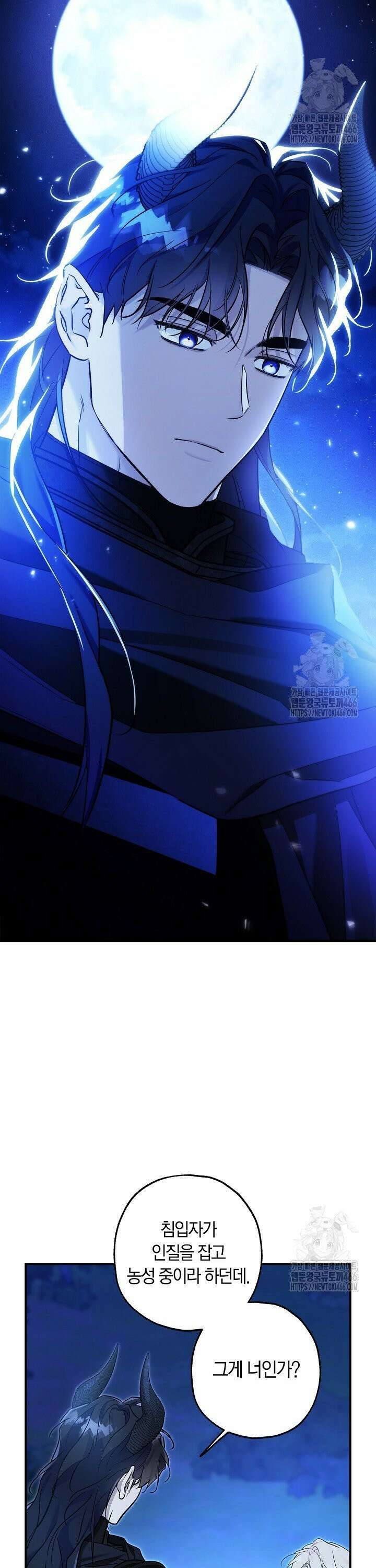 내 친구가 마왕이 될 것 같다 33화 2