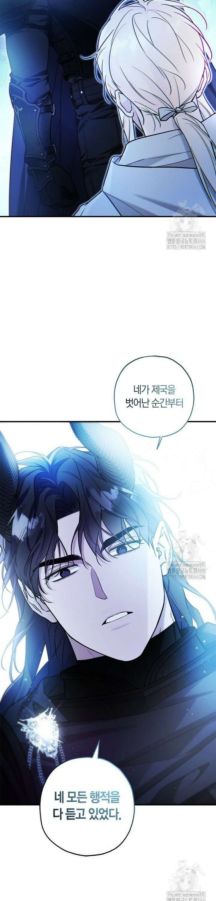 내 친구가 마왕이 될 것 같다 33화 5