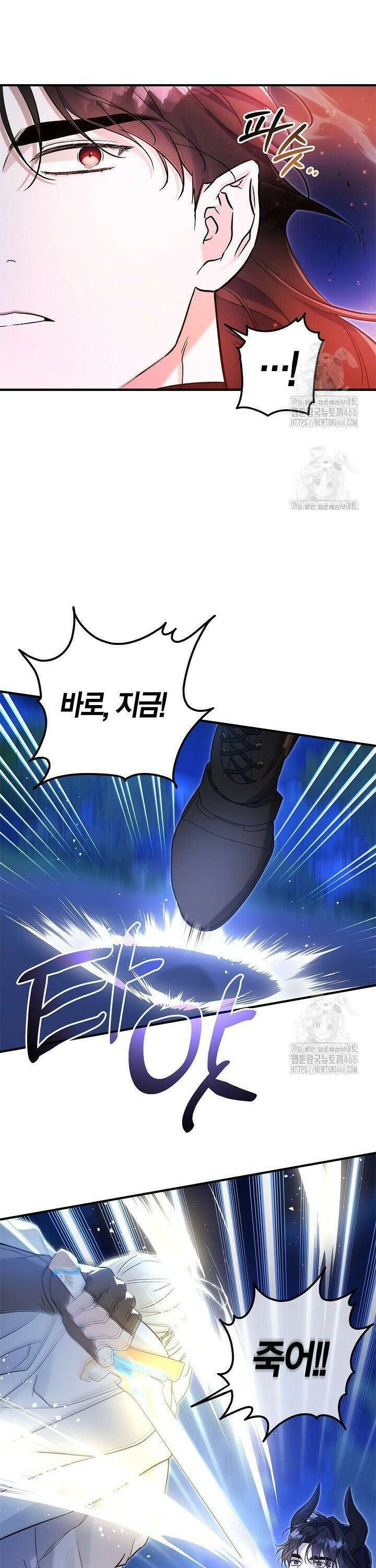 내 친구가 마왕이 될 것 같다 33화 22