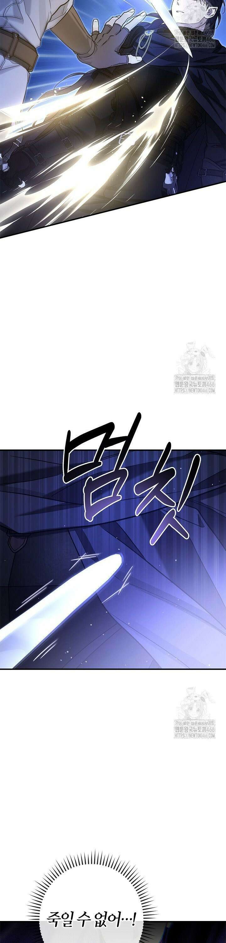 내 친구가 마왕이 될 것 같다 33화 23