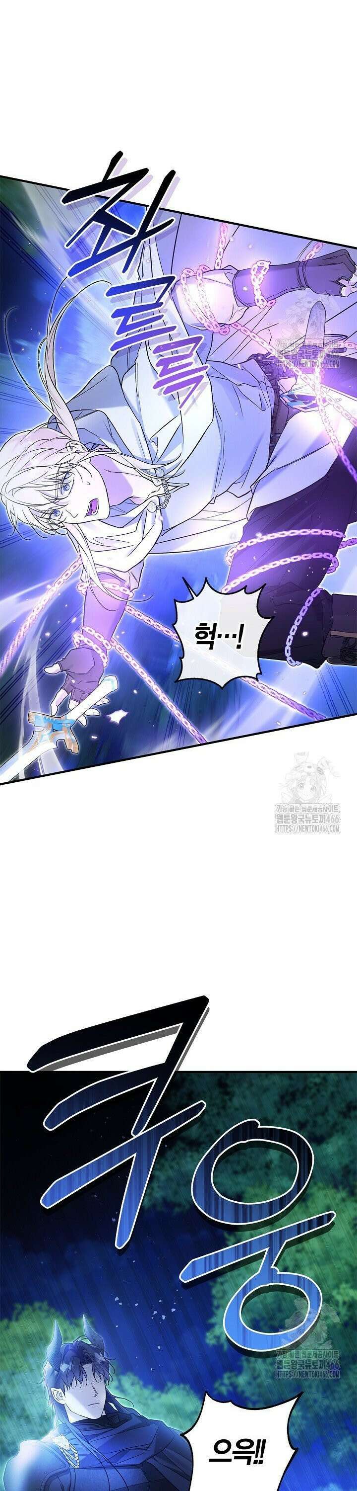 내 친구가 마왕이 될 것 같다 33화 25
