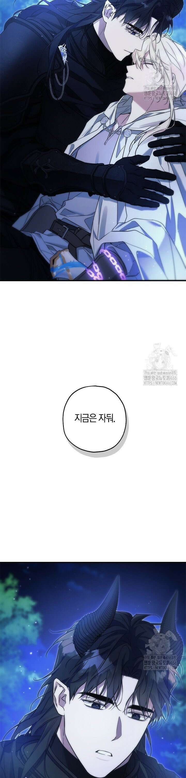 내 친구가 마왕이 될 것 같다 33화 29
