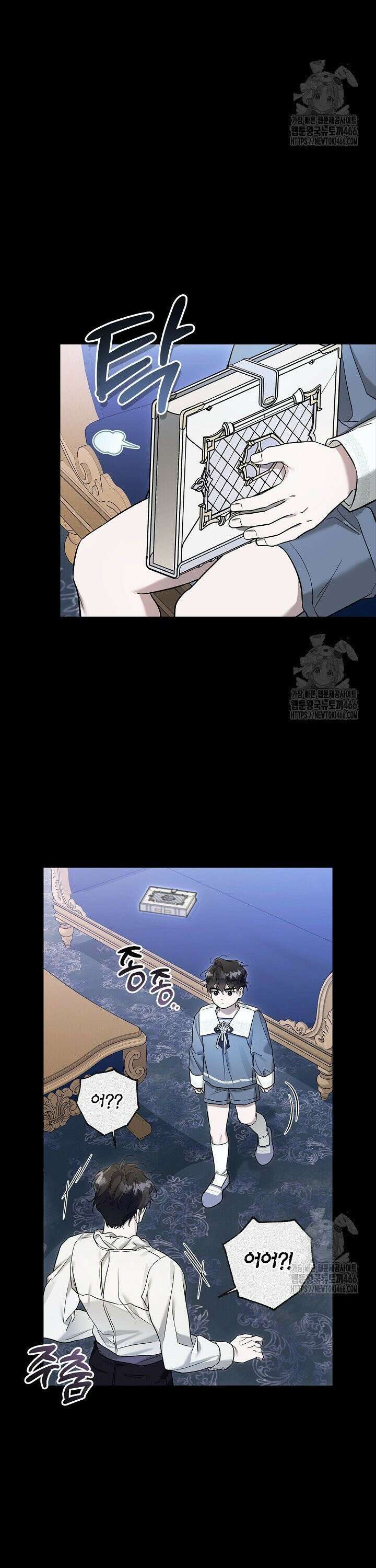 내 친구가 마왕이 될 것 같다 33화 35